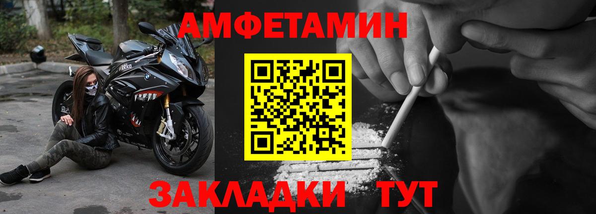 Еманжелинск  АМФЕТАМИН 97%  Амфетамин  Вход с VPN 