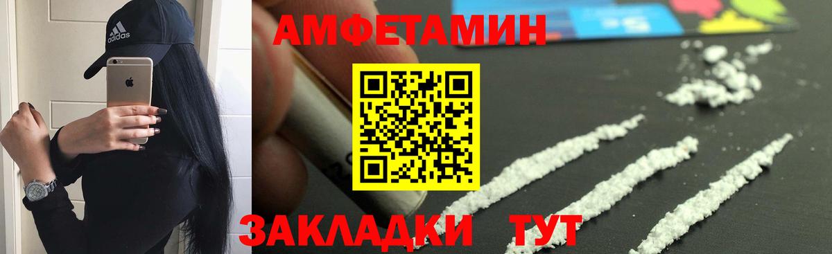 АМФ Розовый Еманжелинск