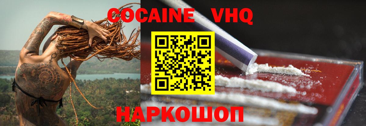 Еманжелинск  КОКАИН VHQ  Вход с VPN  Cocaine Fish Scale 