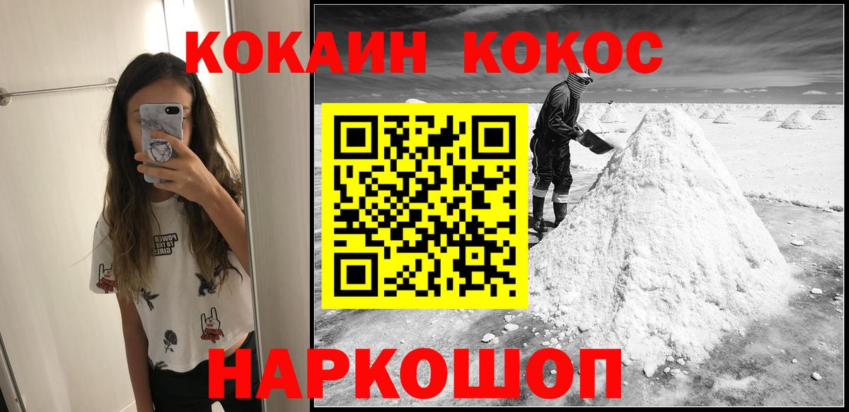 COCAIN 98% Еманжелинск