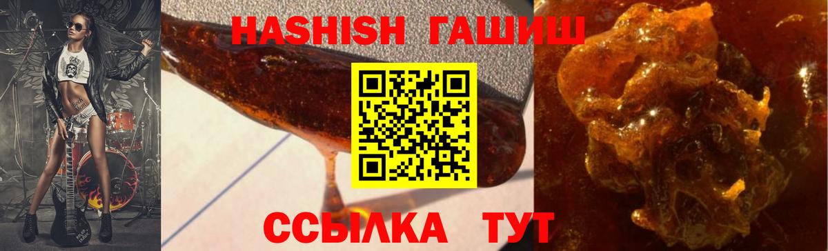 ГАШИШ Ice-O-Lator  ГАШИШ убойный  Вход с VPN  Еманжелинск 