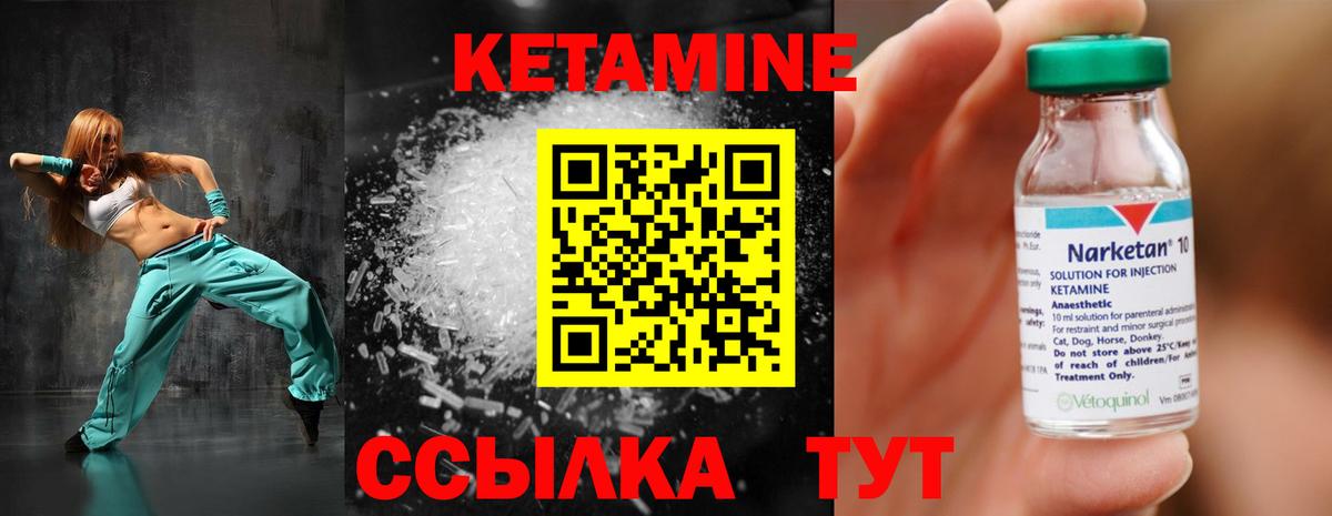 Кетамин VHQ  Вход с VPN  Еманжелинск 