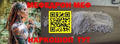 мяу мяу мука Комсомольск-на-Амуре