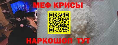 мефедрон мука Коммунар