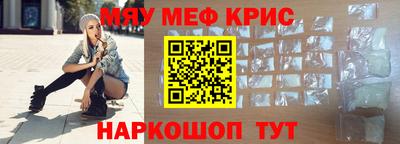 мяу мяу мука Комсомольск-на-Амуре