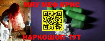 мяу мяу мука Комсомольск-на-Амуре