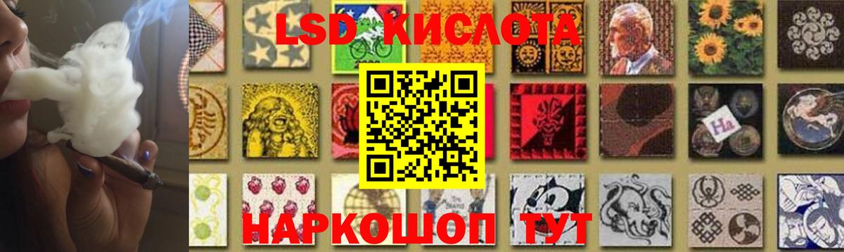 LSD-25 экстази  Вход с VPN  Еманжелинск  ЛСД экстази кислота  LSD-25 экстази кислота 