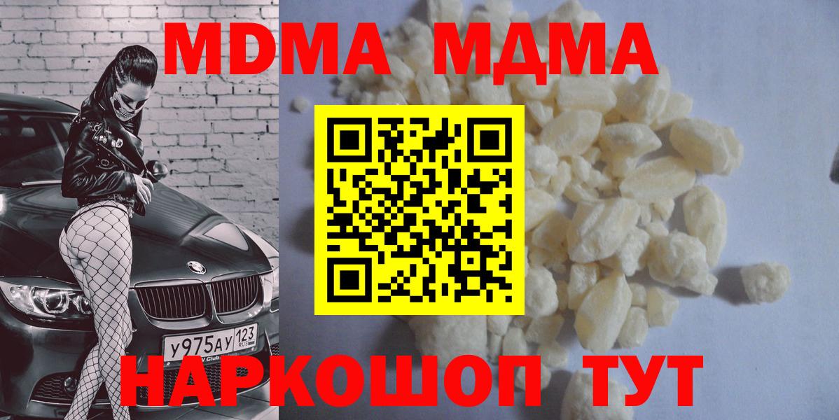 MDMA Molly Еманжелинск