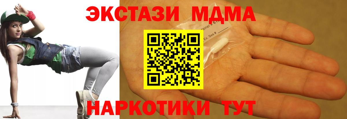 МДМА VHQ  Вход с VPN  Еманжелинск  МДМА молли 