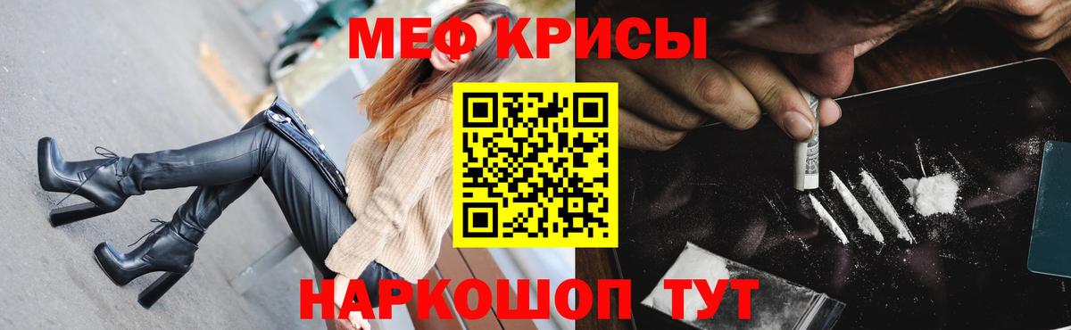 Меф мяу мяу мука Еманжелинск