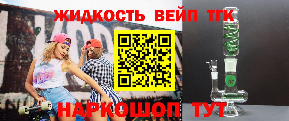 ТГК вейп  блэк спрут ССЫЛКА  Еманжелинск  Вход с VPN 